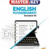 MASTER KEY ENGLISH YUVAKBHARATI STANDARD 12th I CHETANA