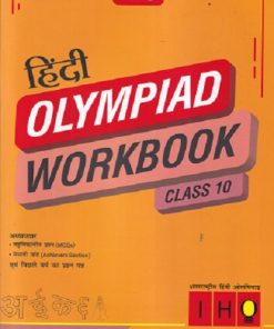 IHO HINDI OLYMPIAD WORKBOOK CLASS 10 | DR. REENA AHALAVAT |MTG