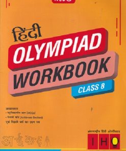 IHO HINDI OLYMPIAD WORKBOOK CLASS 8 | DR. REENA AHALAVAT | MTG
