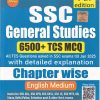SSC GENERAL STUDIES  6500+ TCS MCQ CHAPTERWISE ENGLISH MEDIUM | PINNACLE PUBLICATION