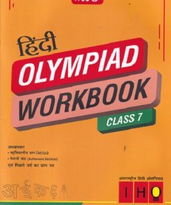 IHO HINDI OLYMPIAD WORKBOOK CLASS 7 |DR. REENA AHALAVAT | MTG