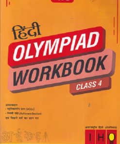 IHO HINDI OLYMPIAD WORKBOOK CLASS 4 | DR. REENA AHALAVAT | MTG