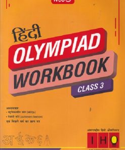 IHO HINDI OLYMPIAD WORKBOOK CLASS 3 | DR. REENA AHALAVAT | MTG