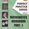 PERFECT PRACTICE SERIES MATHEMATICS WORKBOOK PART- I Std- 10 | Jeevandeep