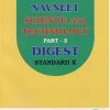 NAVNEET SCIENCE AND TECHNOLOGY PART 2 DIGEST STD X / Class 10 | नवनीत एज्युकेशन (इंडिया) लि (Navneet Education India Ltd)