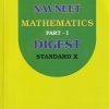 NAVNEET MATHEMATICS PART- I DIGEST STD X / Class 10 | नवनीत एज्युकेशन (इंडिया) लि (Navneet Education India Ltd)