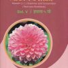 मराठी व्याकरण व लेखन (MARATHI L.L. GRAMMAR AND COMPOSITION) (TEXT CUM WORKBOOK) इयत्ता/Std- 5 | Jeevandeep
