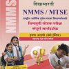 विद्याभारती महाराष्ट्र प्रज्ञा शोध परीक्षा MTSE, NMMS इयत्ता 8 वी/ Std. 8 (सेमी इंग्रजी माध्यम) 2025 | द्वा.र.जरीवाला | विद्याभारती प्रकाशन (Vidyabhartee prakashan)