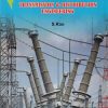 EHV AC HVDC TRANSMISSION AND DISTRIBUTION ENGINEERING | S. RAO | Khanna Publishers