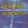 SECOND HAND BOOK | UTILIZATION OF ELECTRIC POWER & ELECTRIC TRACTION | J.B. GUPTA | KATSON