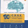 LAST 10 YEARS CBSE SOLVED PAPERS CLASS 10 2025 EXAMINATIONS | Arun Deep
