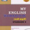 MY ENGLISH WORKBOOK (मराठी आवृत्ती) STANDARD X - WORKBOOK/ CLASS 10 | श्री. विकास (Vikas)