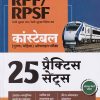 RPF/RPSF CONSTABLE 25 PRACTICE SETS (HINDI) | PRADIP SHRIVASTAV | ARIHANT