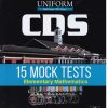 MISSION UNIFORM CDS 15 MOCK TESTS ELEMENTRY MATHEMATICS | SUBHASH KUMAR | ARIHANT