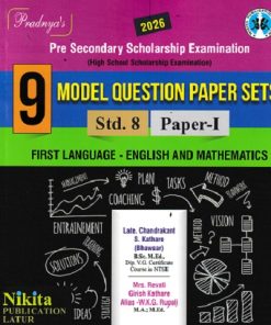 ENGLISH & MATHEMATICS STD 8TH - 9 MODEL QUESTION PAPER SET PAPER 1 FIRST LANGUAGE | CHANDRAKANT S KATHARE | NIKITA
