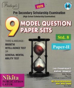 MARATHI INTELLIGENCE TEST OR GENERAL MENTAL ABILITY TEST (STD 8th) - PRE SECONDARY SCHOLARSHIP EXAMINATION - 9 MODEL QUESTION PAPER SET PAPER 2