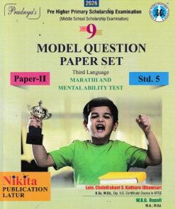 MARATHI AND MENTAL ABILITY TEST Std 5th - 9 MODEL QUESTION PAPER SET PAPER 2 | CHANDRAKANT S KATHARE | NIKITA