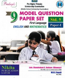 ENGLISH AND MATHEMATICS STD 5 TH - 9 MODEL QUESTIONPAPER SET PAPER 1 FIRST LANGUAGE | CHANDRAKANT S KATHARE | NIKITA