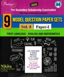 ENGLISH & MATHEMATICS STD 8TH - 9 MODEL QUESTION PAPER SET PAPER 1 FIRST LANGUAGE | CHANDRAKANT S KATHARE | NIKITA