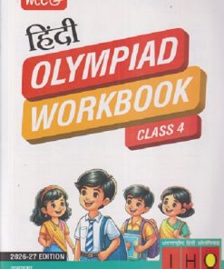 IHO HINDI OLYMPIAD WORKBOOK CLASS 4 | DR. REENA AHALAVAT | MTG