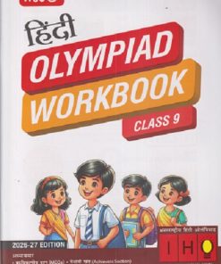 IHO HINDI OLYMPIAD WORKBOOK CLASS 9 | DR. REENA AHALAVAT | MTG