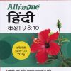 ALL IN ONE HINDI ISCE CLASS 9TH 10TH (HINDI) | ARIHANT