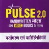 PULSE HANDWRITTEN NOTES 2.0FOR UPSC PRELIMS  पर्यावरण एवं परिस्थितीकी  | ARIHANT