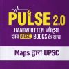 PULSE HANDWRITTEN NOTES 2.0 FOR UPSC PRELIMS MAPS द्वारा UPSC | ARIHANT