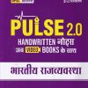 PULSE HANDWRITTEN NOTES 2.0 UPSC PRELIMS भारतीय राज्यव्यवस्था | ARIHANT