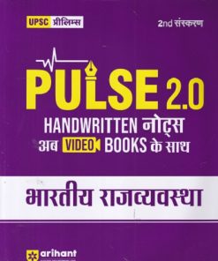 PULSE HANDWRITTEN NOTES 2.0 UPSC PRELIMS भारतीय राज्यव्यवस्था | ARIHANT