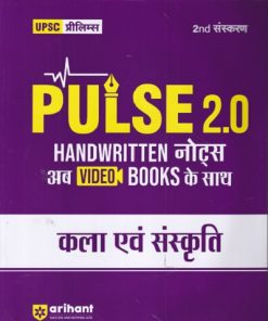 PULSE HANDWRITTEN NOTES 2.0 UPSC PRELIMS कला एवं संस्कृती | ARIHANT