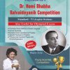 DR HOMI BHABHA BALVAIDYANIK COMPETITION STD 6TH ENGLISH MEDIUM  | BHAKTI JOSHI | VIDYABHARTEE