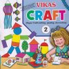 VIKAS CRAFT PAPER CRAFT (CUTTING PASTING DECORATING) 2ND | NAVNEET