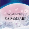 KADAMBARI | BANABHATTAS | LAKSHAMI NARAIN AGARWAL