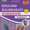 ENGLISH BALBHARATI WORKBOOK Std. V/Std. 5 | नवनीत एज्युकेशन (इंडिया) लि (Navneet Education India Ltd)