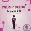 UTTAMs PAPERS WITH SOLUTION 2024 With Marking Scheme Std. XII/ Std. 12 MARATHI Y.B. | Noble Publishing House