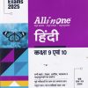 ALL IN ONE HINDI ISCE CLASS 9TH 10TH (HINDI) | ARIHANT