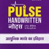 PULSE HANDWRITTEN NOTES 1ST TIME FOR UPSC PRELIMS आधुनिक भारत का इतिहास | ARIHANT