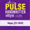 PULSE HANDWRITTEN NOTES 1ST TIME FOR UPSC PRELIMS MAPS द्वारा UPSC | ARIHANT