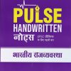 PULSE HANDWRITTEN NOTES 1ST TIME FOR UPSC PRELIMS भारतीय राज्यव्यवस्था | ARIHANT