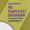 MY ENGLISH LL GRAMMAR LANGUAGE STUDY STD 10TH | NAVNEET