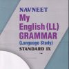 MY ENGLISH LL GRAMMAR LANGUAGE STUDY STD 10TH | NAVNEET