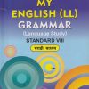 MY ENGLISH LL GRAMMAR LANGUAGE STUDY STD 8TH (MARATHI MEDIUM) | NAVNEET