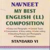 MY BEST ENGLISH LL COMPOSITION STD 6TH | NAVNEET