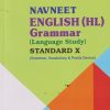 NAVNEET ENGLISH HL GRAMMAR LANGUAGE STUDY STD 10TH | NAVNEET