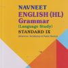 NAVNEET ENGLISH HL GRAMMAR LANGUAGE STUDY STD 9TH | NAVNEET