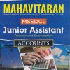 MAHAVITARAN MSEDCL JUNIOR ASSISTANT RECRUITMENT EXAMINATION ACCOUNTS | GKP