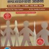 समाजशास्त्र समाजशास्त्राची ओळख - For FY BA Semester 1 - DSC3 SOC 101 | SUCCESS