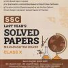 SSC MAHARASHTRA BOARD LAST YEARS SOLVED PAPERS (INCLUDING SAMPLE PAPERS) SEMI ENGLISH  FOR 2025 EXAMINATION CLASS X / 10TH | GURUKUL