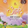 RISE आनंद हिंदी पाठमाला TEXT CUM WORKBOOK 5 | NAVNEET